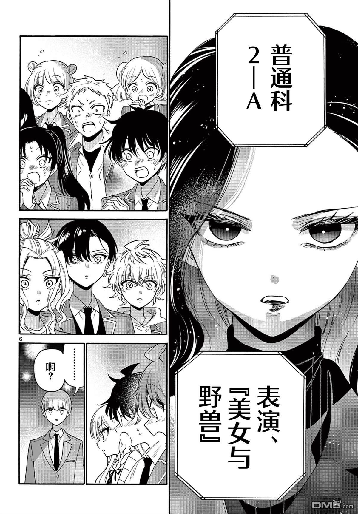 第6页