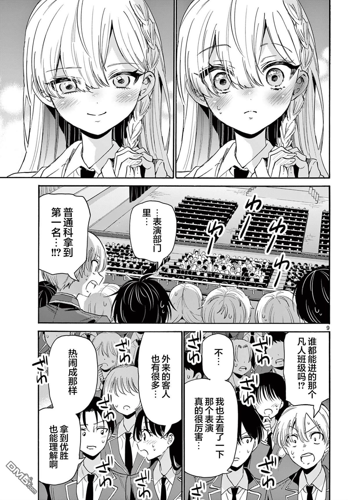 第9页