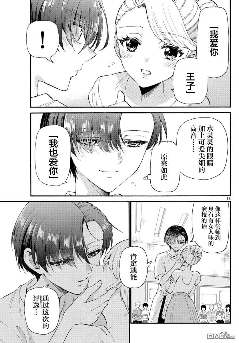 第13页