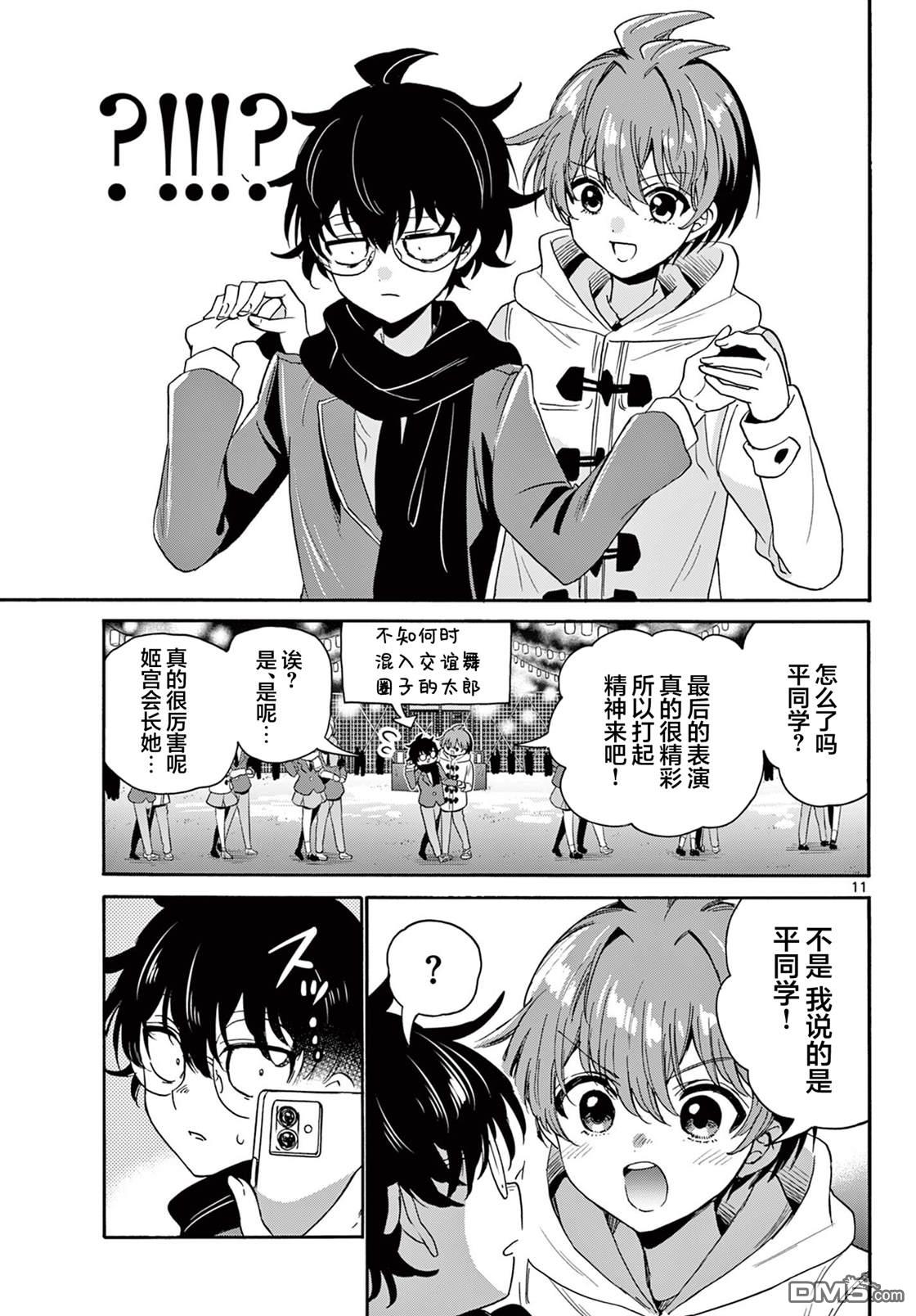 第11页