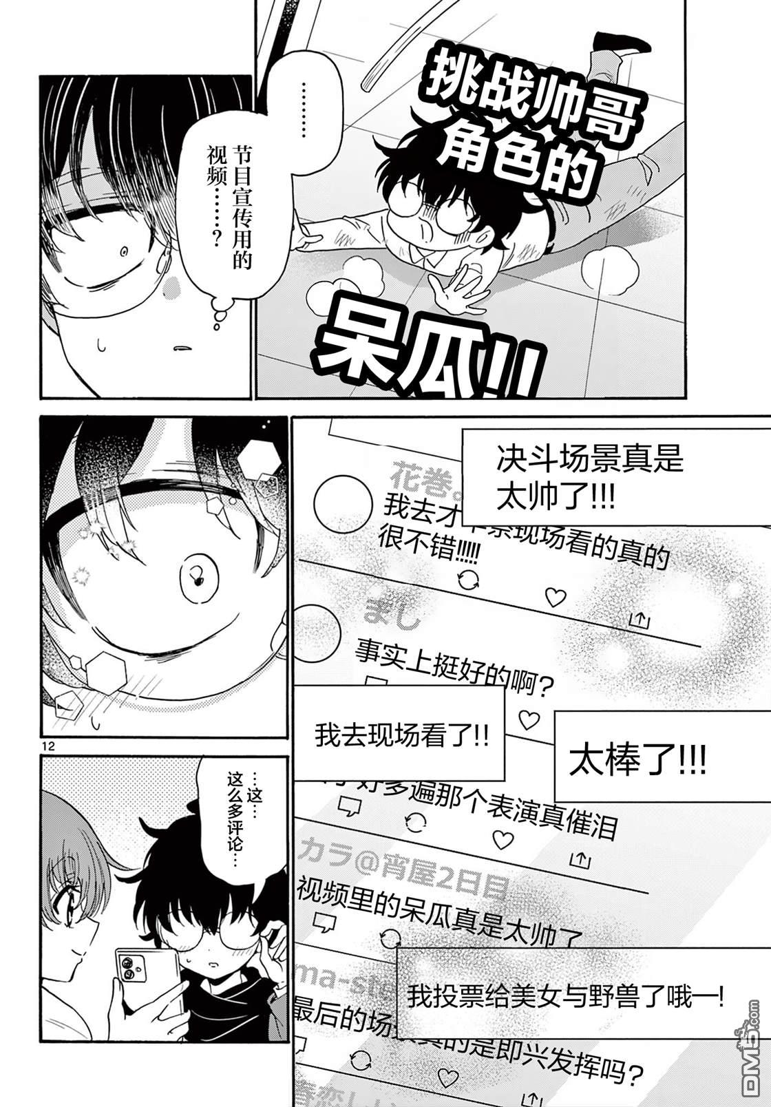 第12页