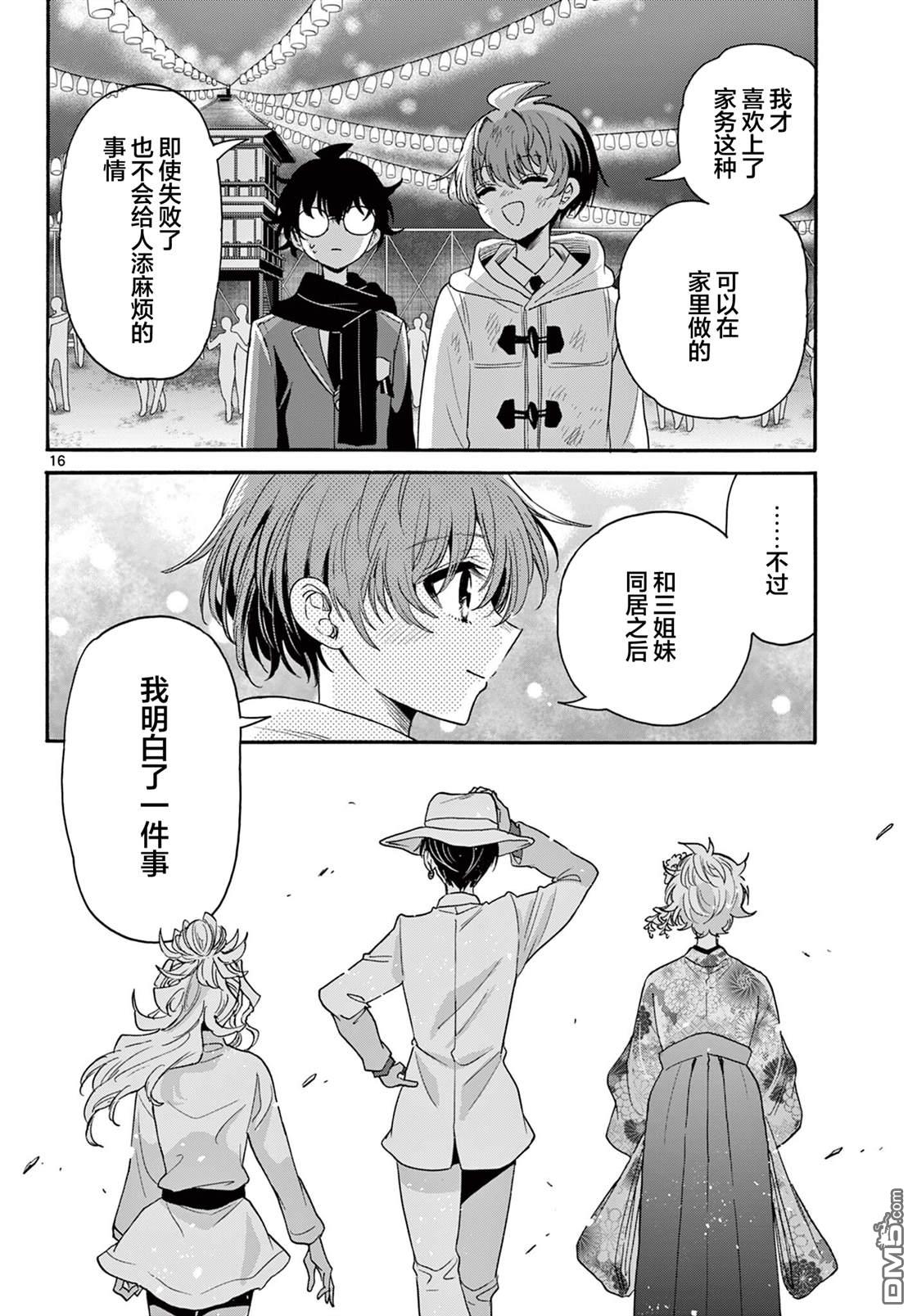 第16页
