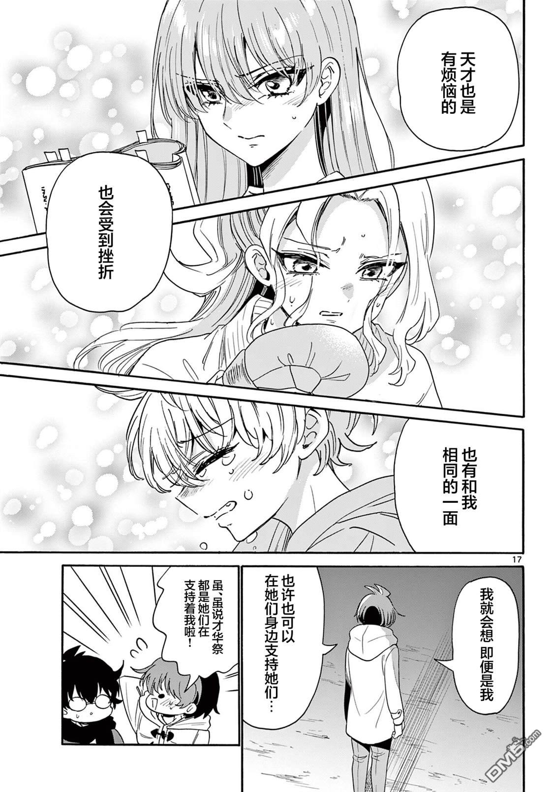 第17页