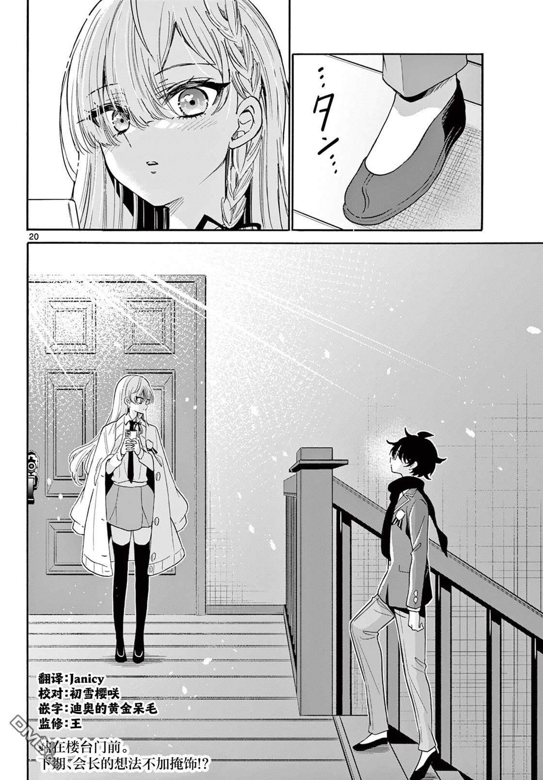 第20页