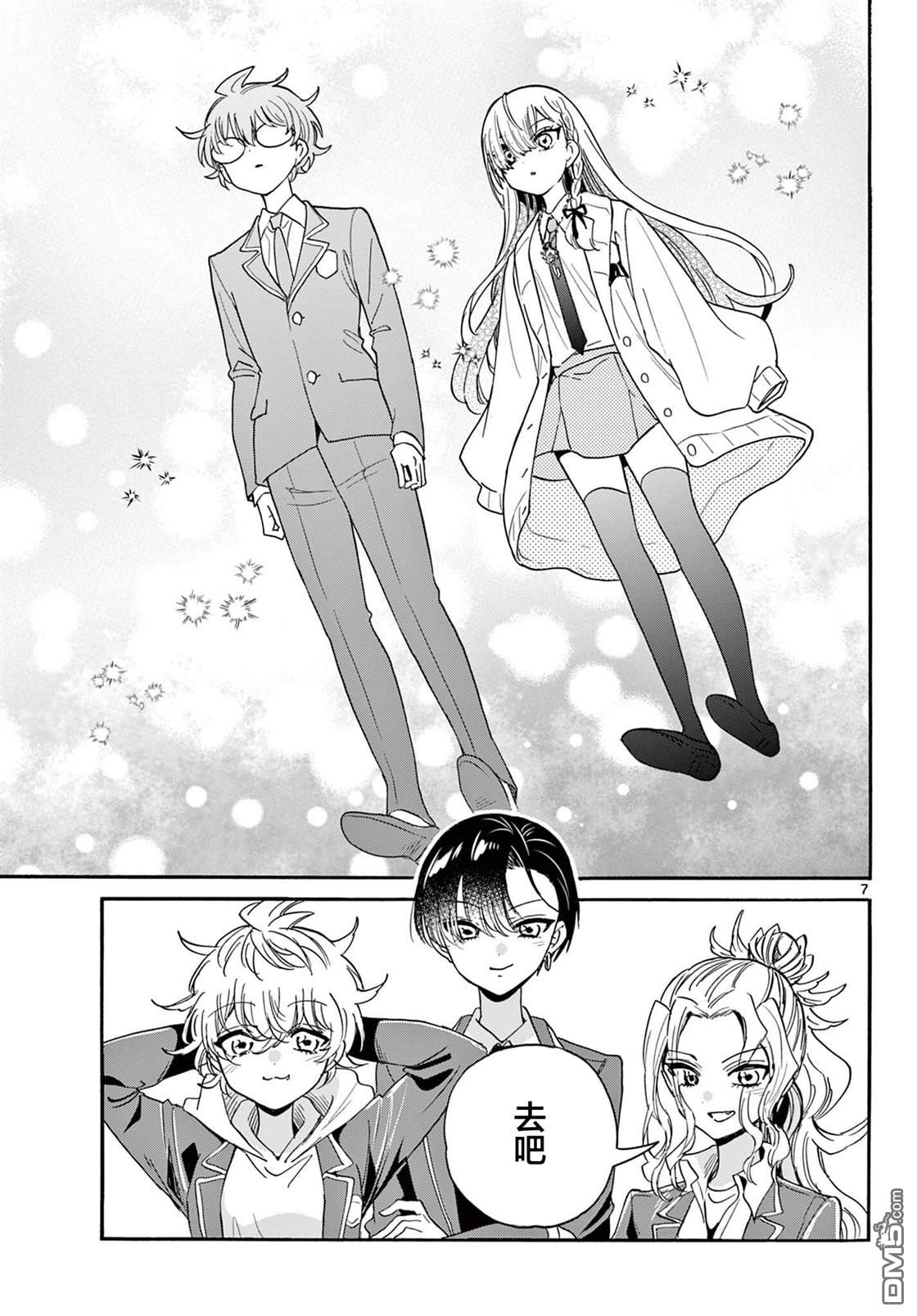 第7页