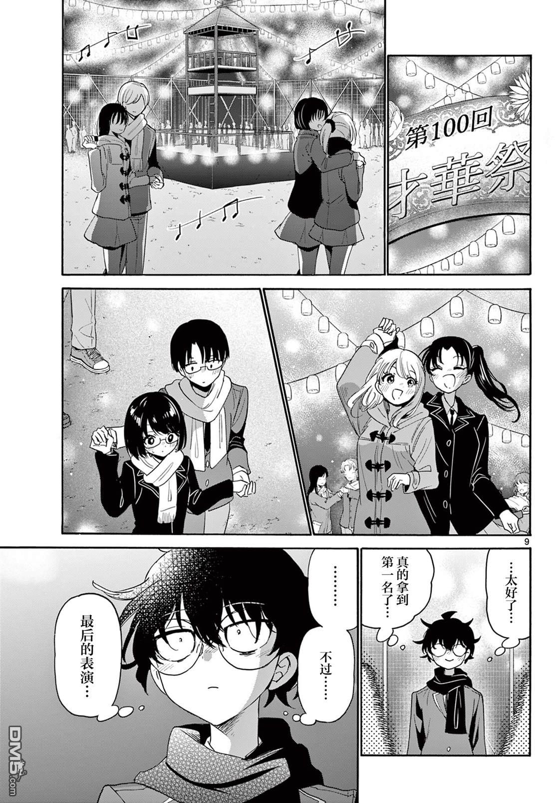第9页