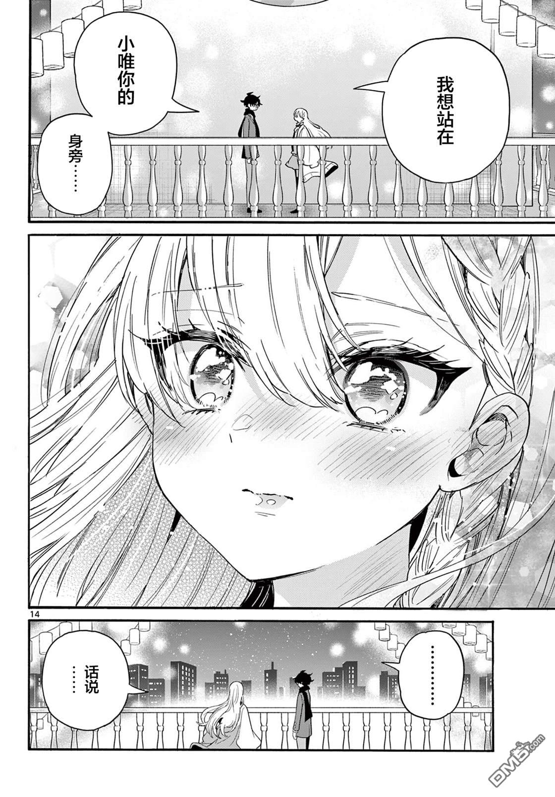 第14页