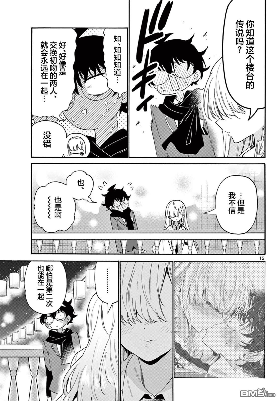 第15页