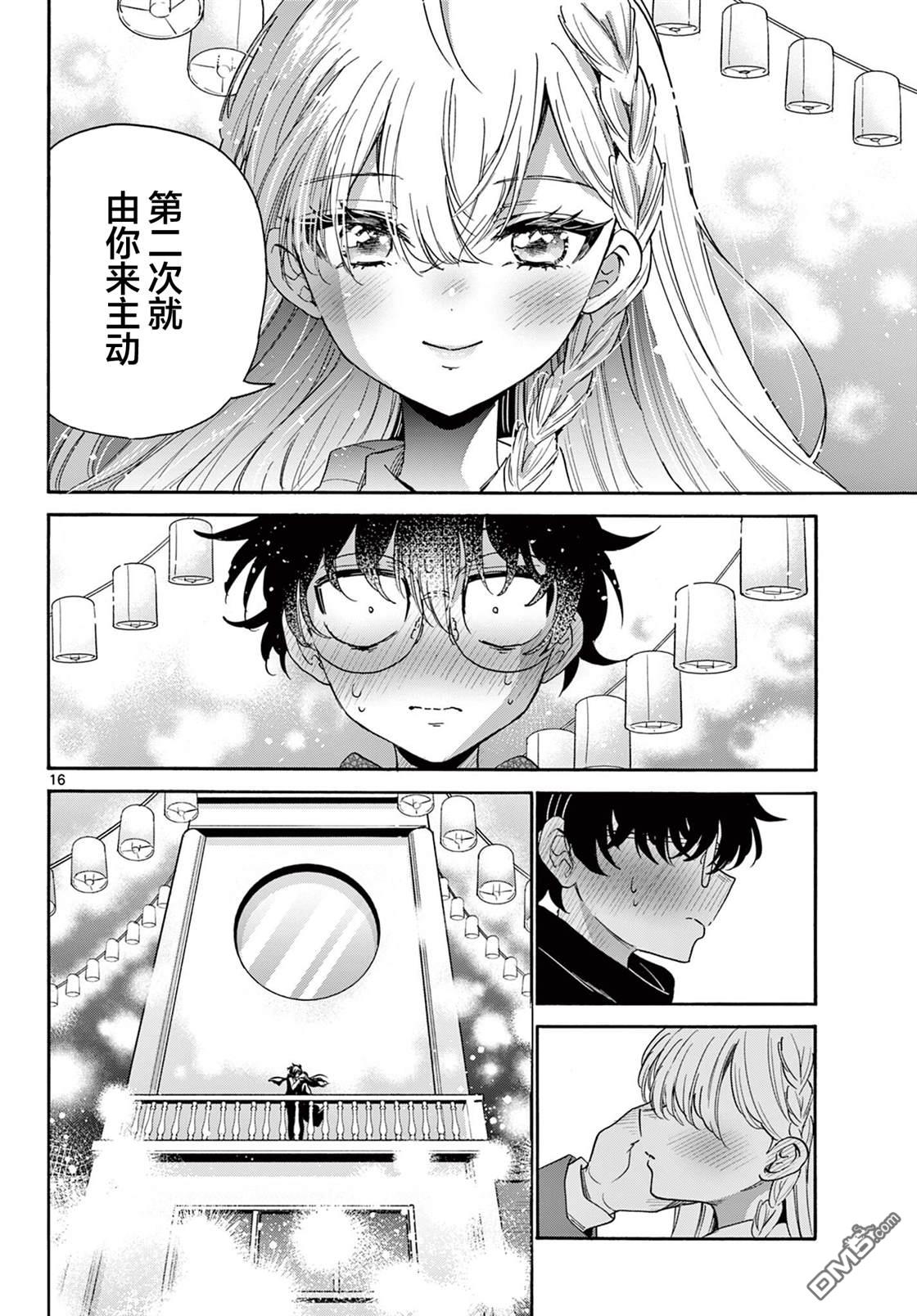 第16页