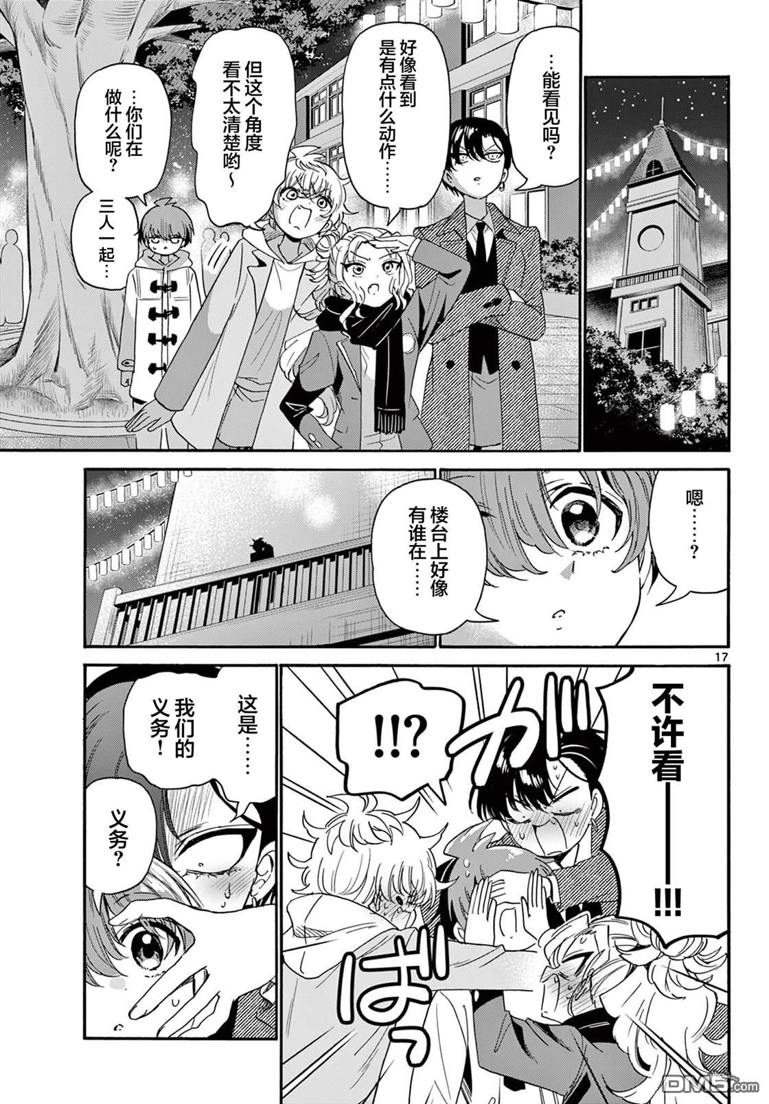 第17页