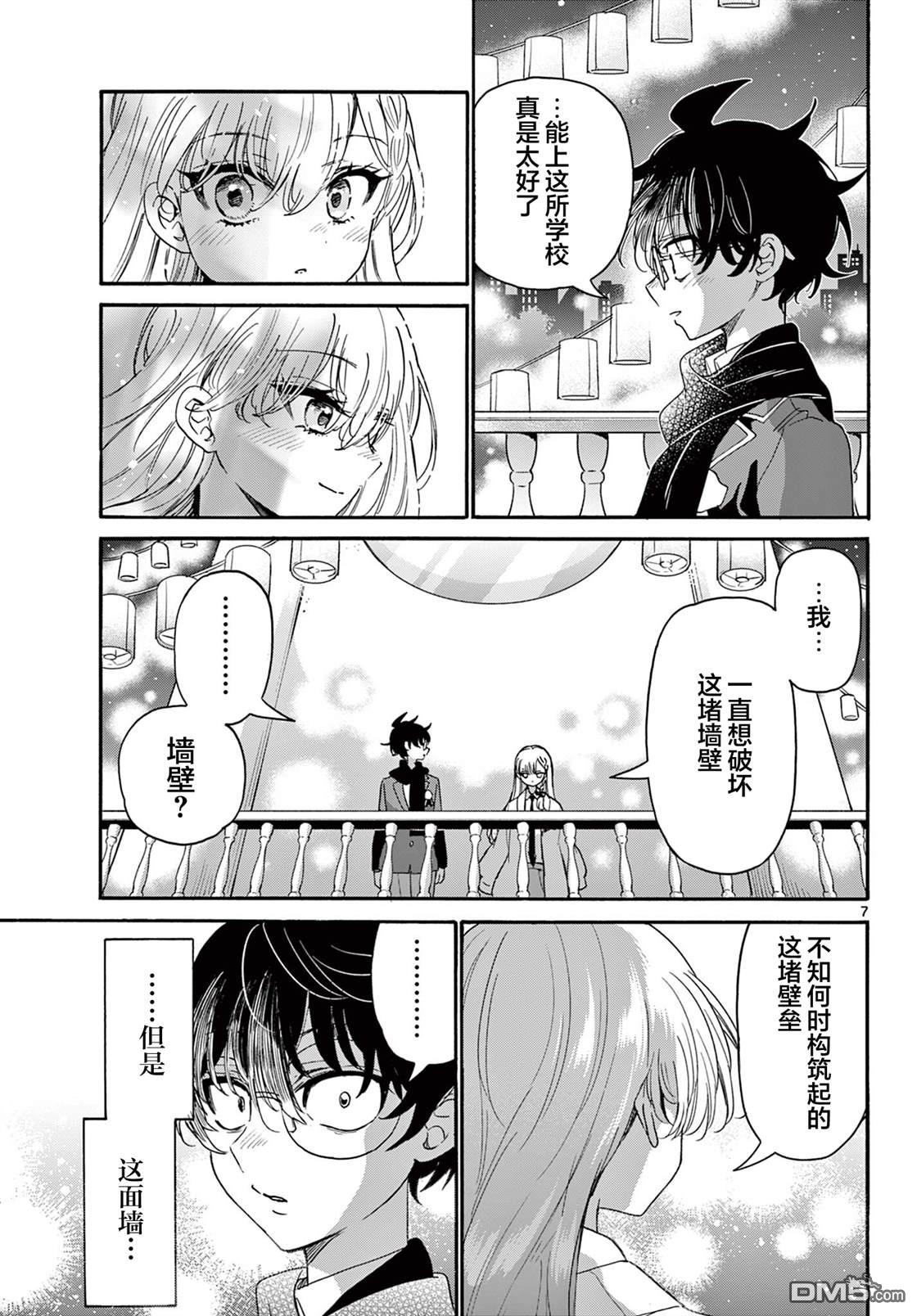 第7页