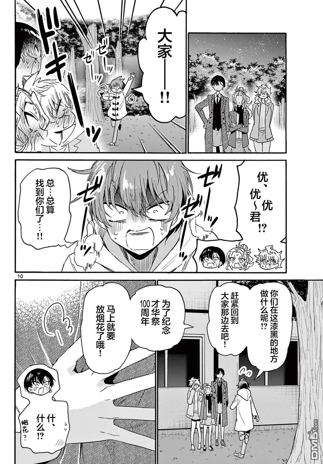 第10页