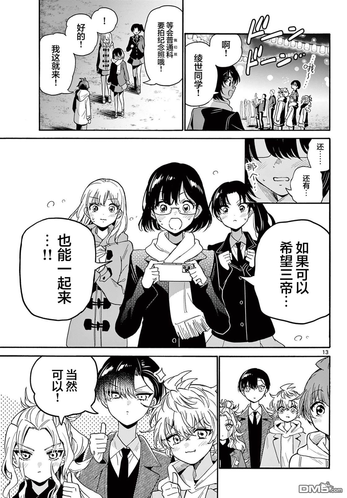 第13页