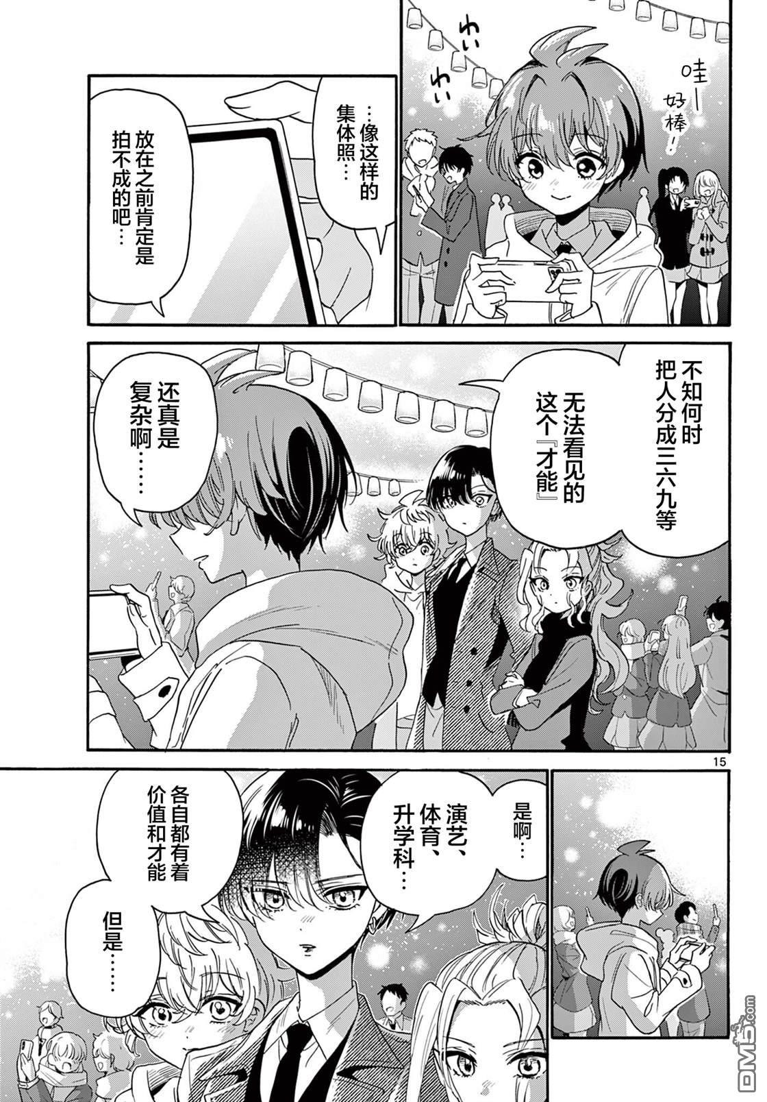 第15页