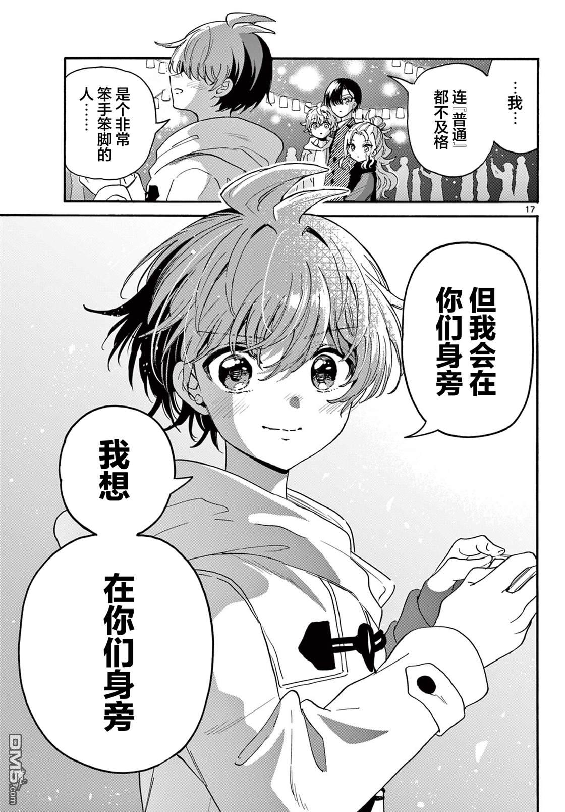 第17页