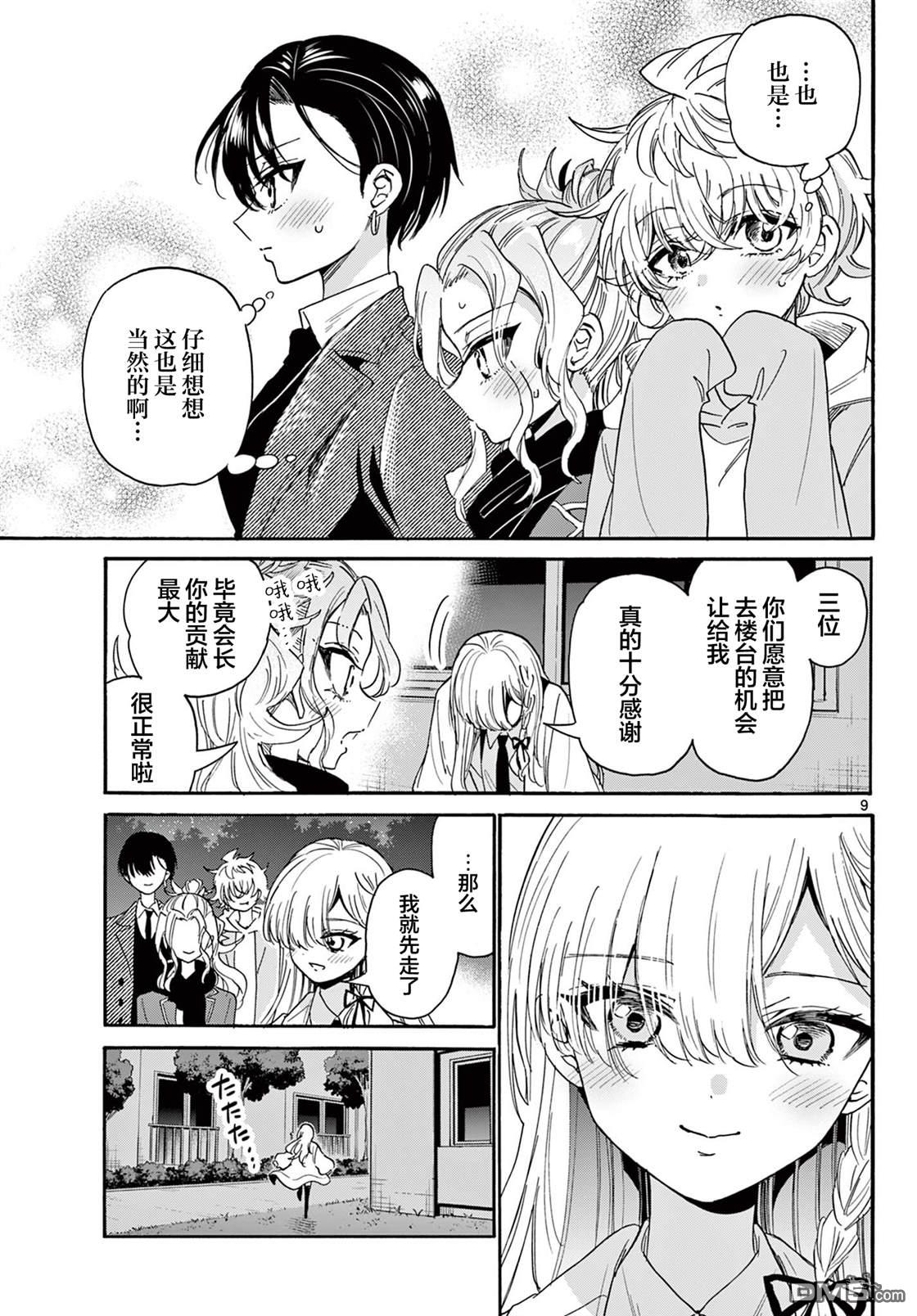 第9页