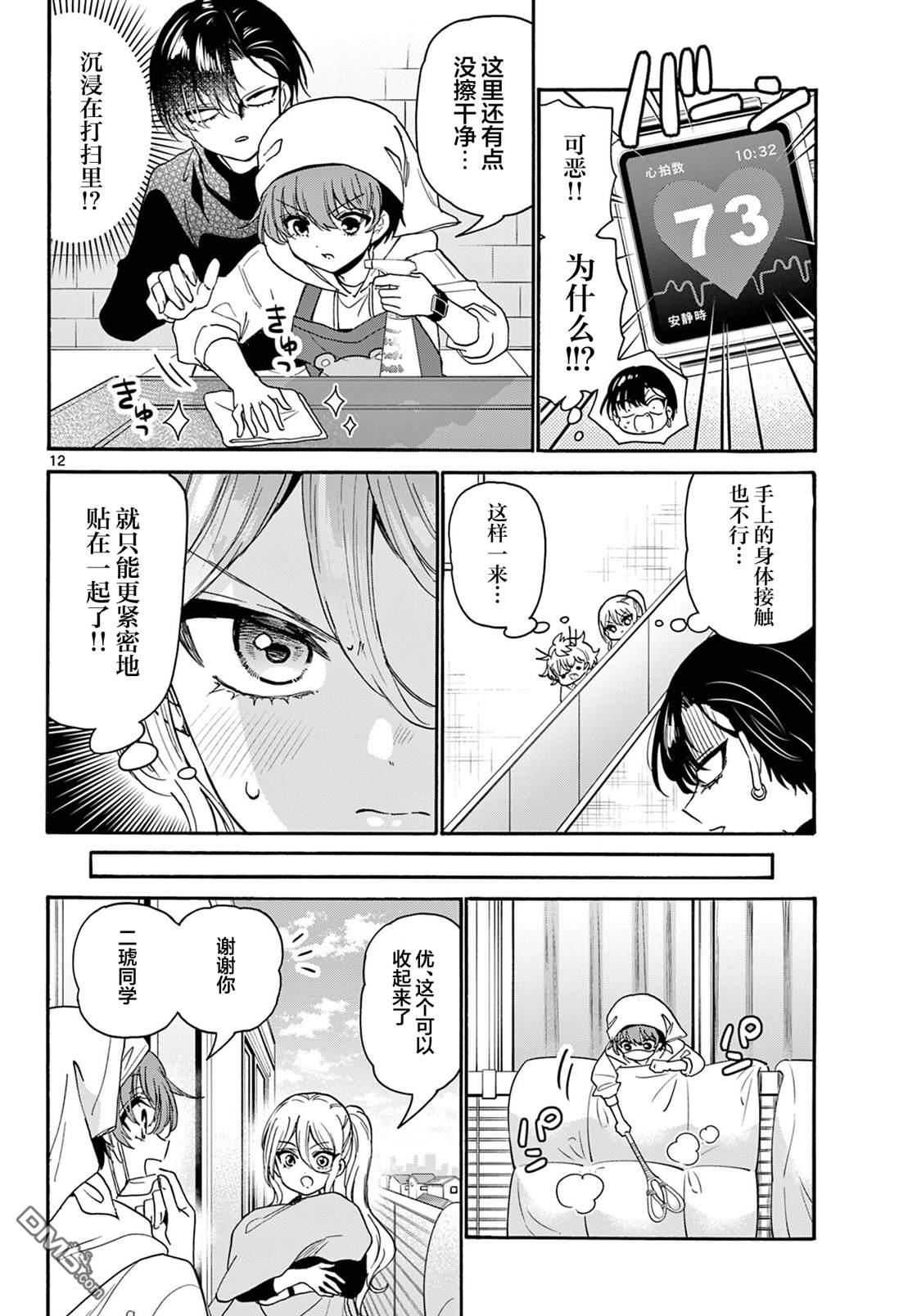 第12页
