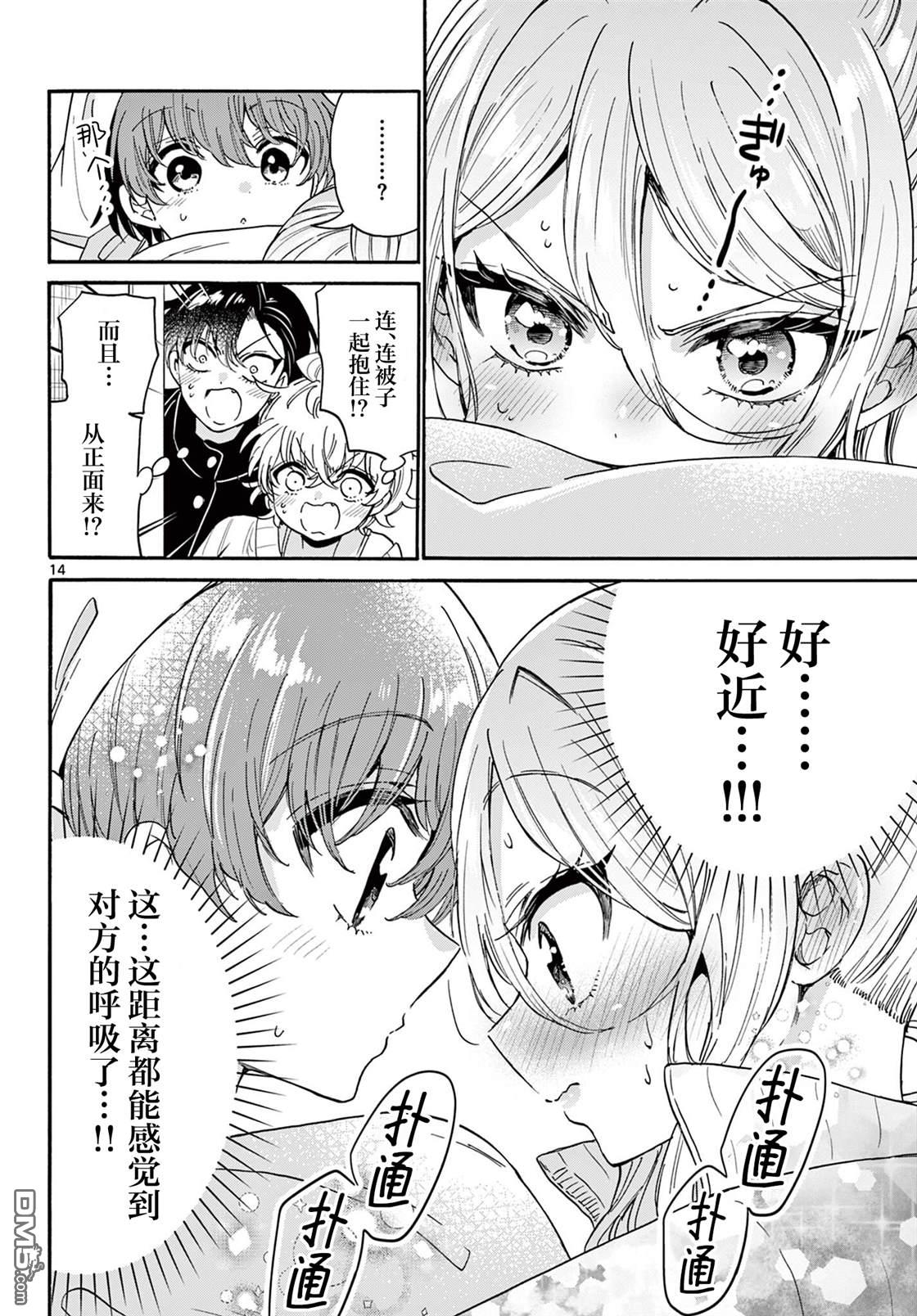 第14页