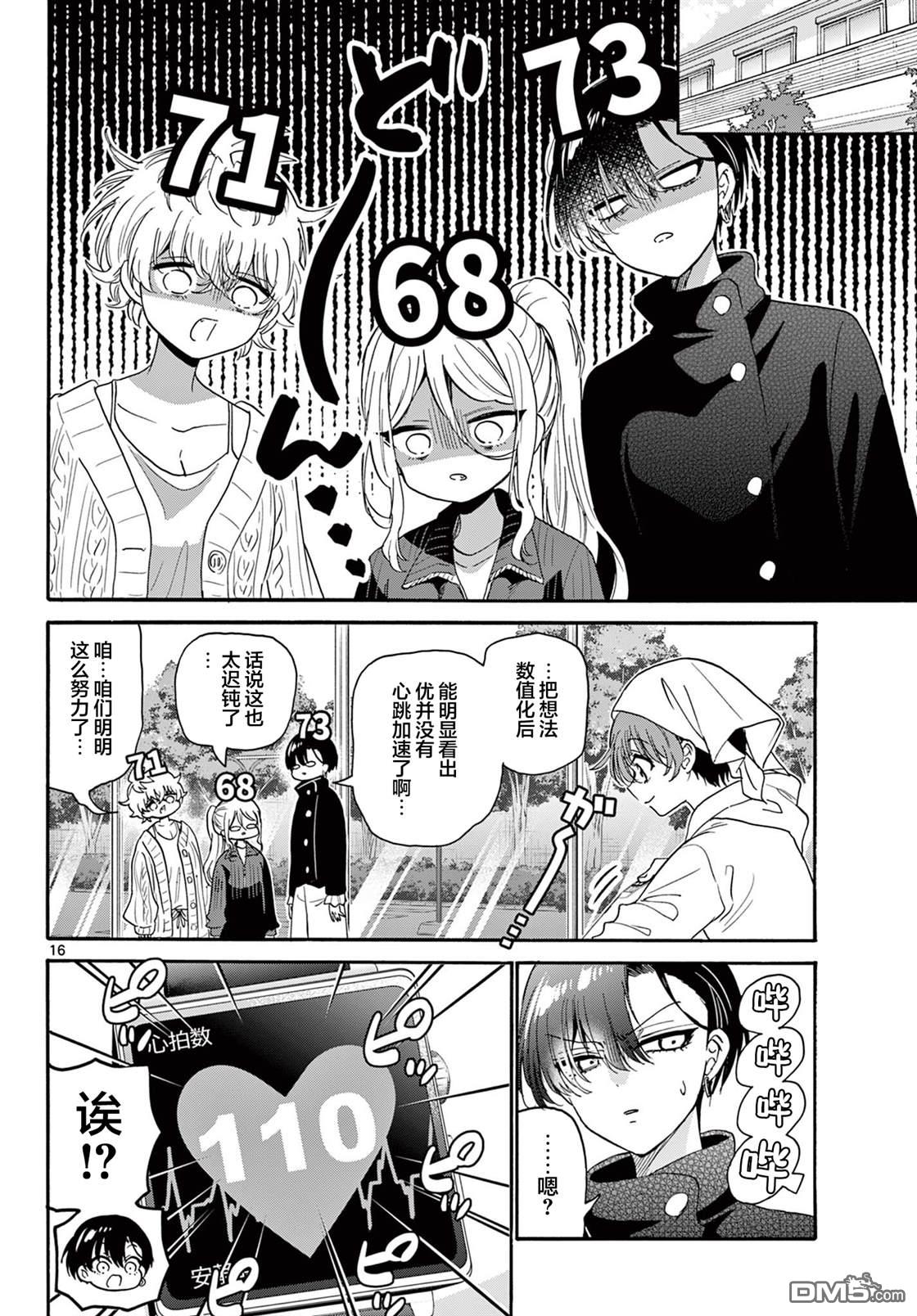 第16页