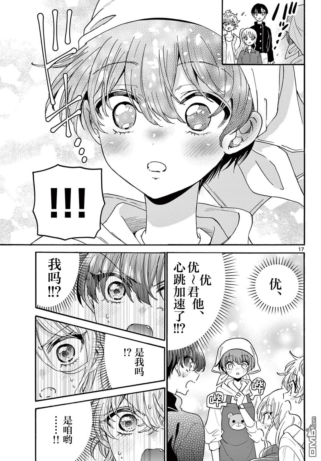 第17页