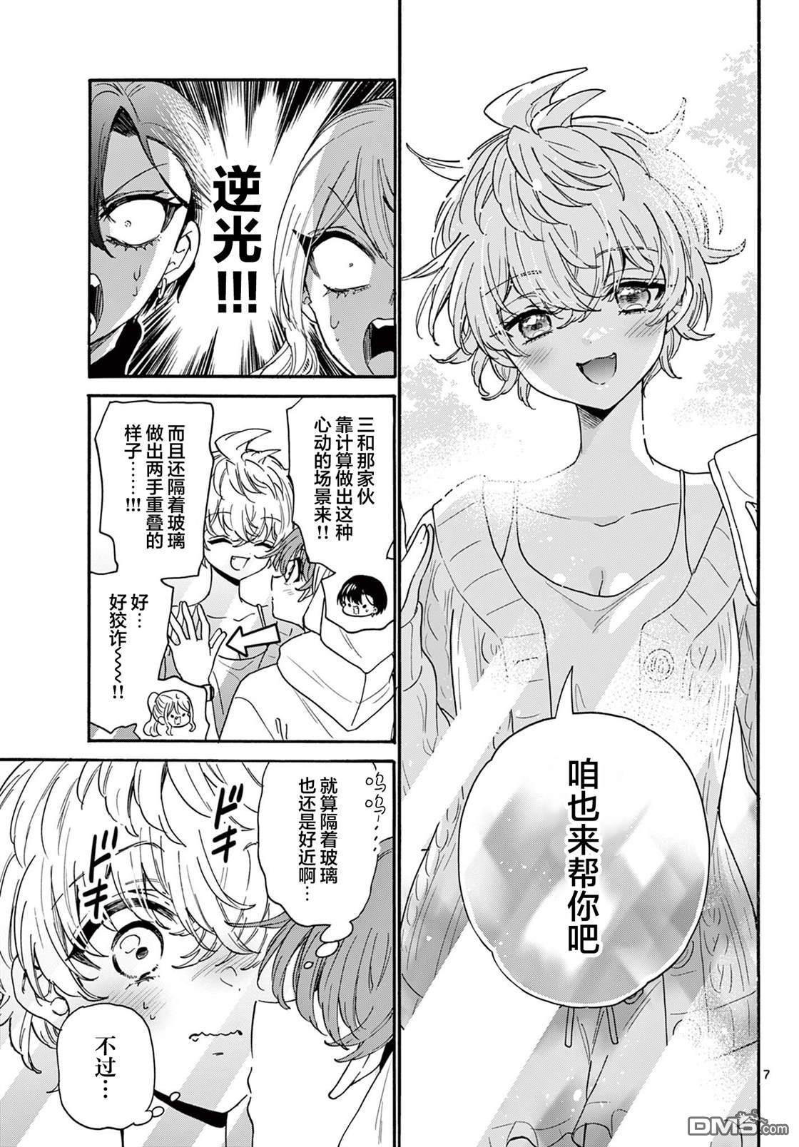 第7页