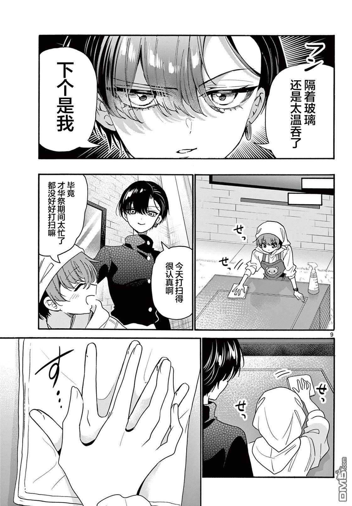 第9页