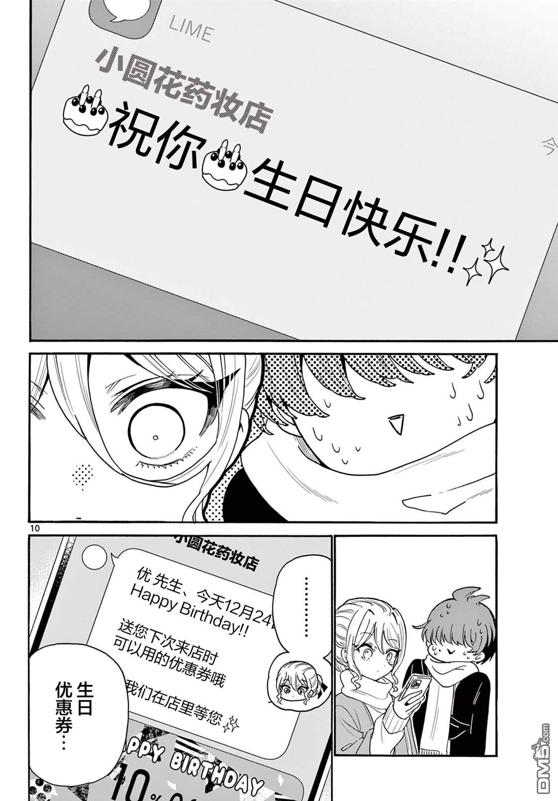 第10页