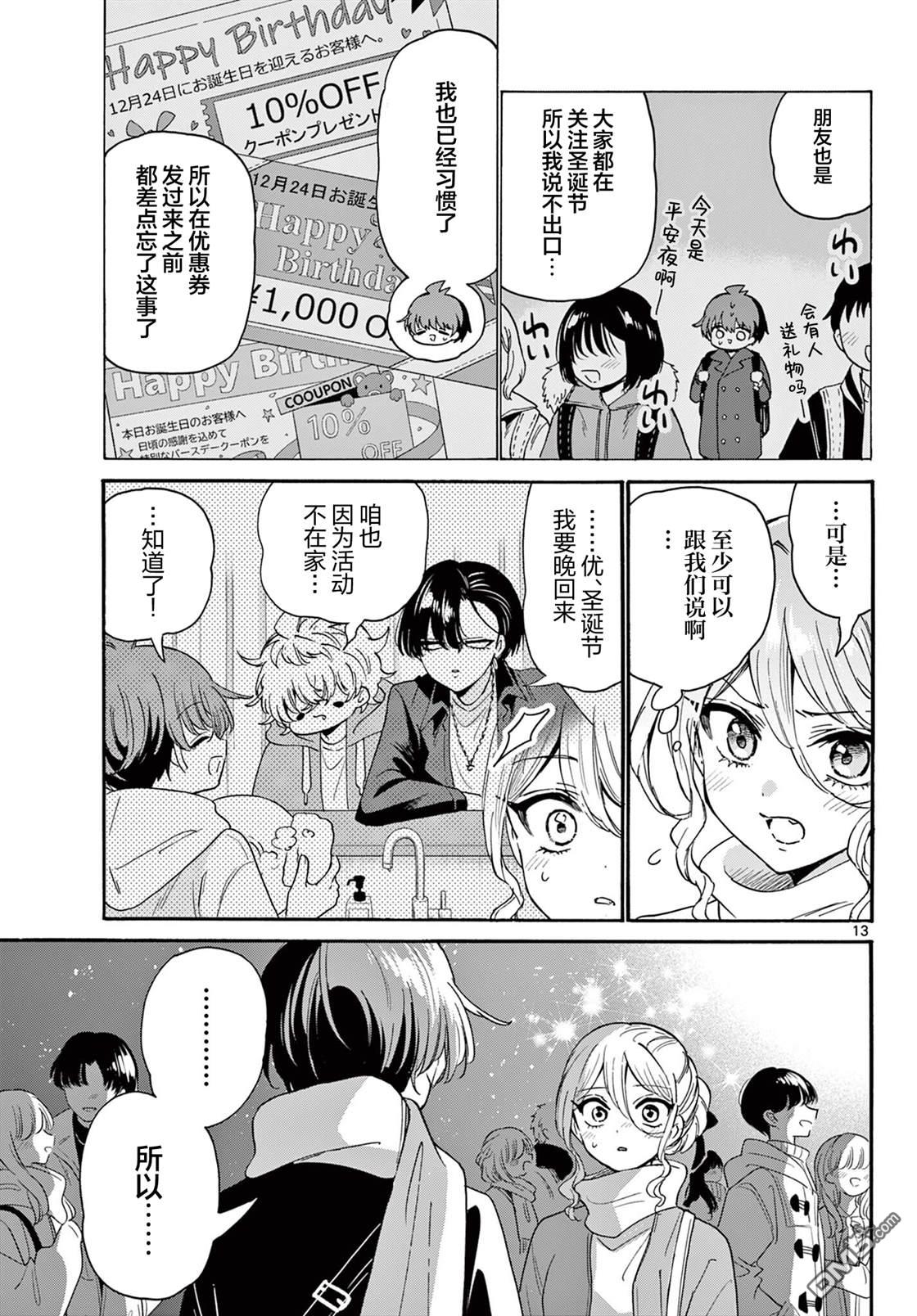 第13页
