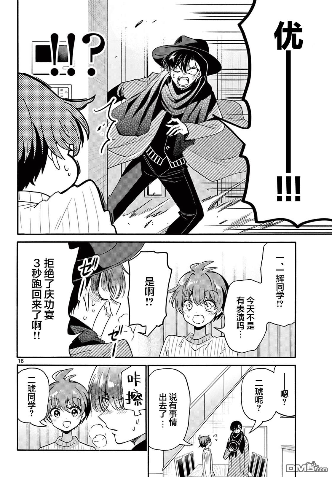 第16页