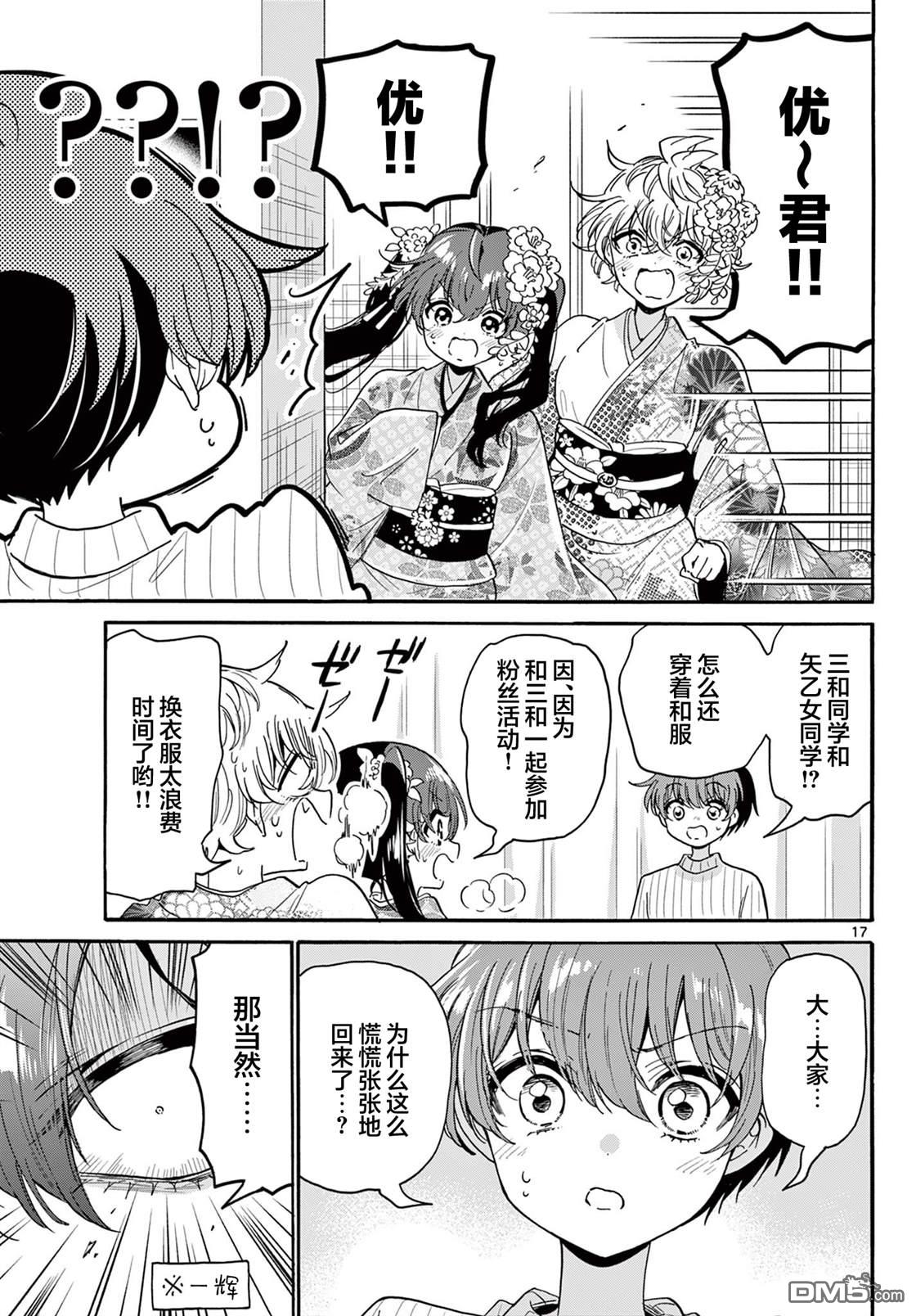 第17页