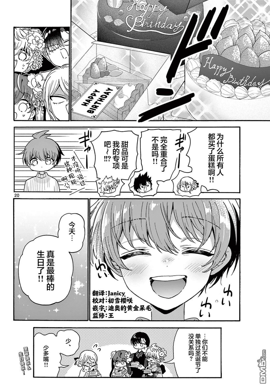 第20页
