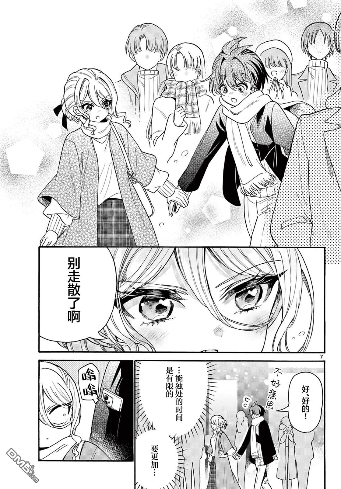 第7页