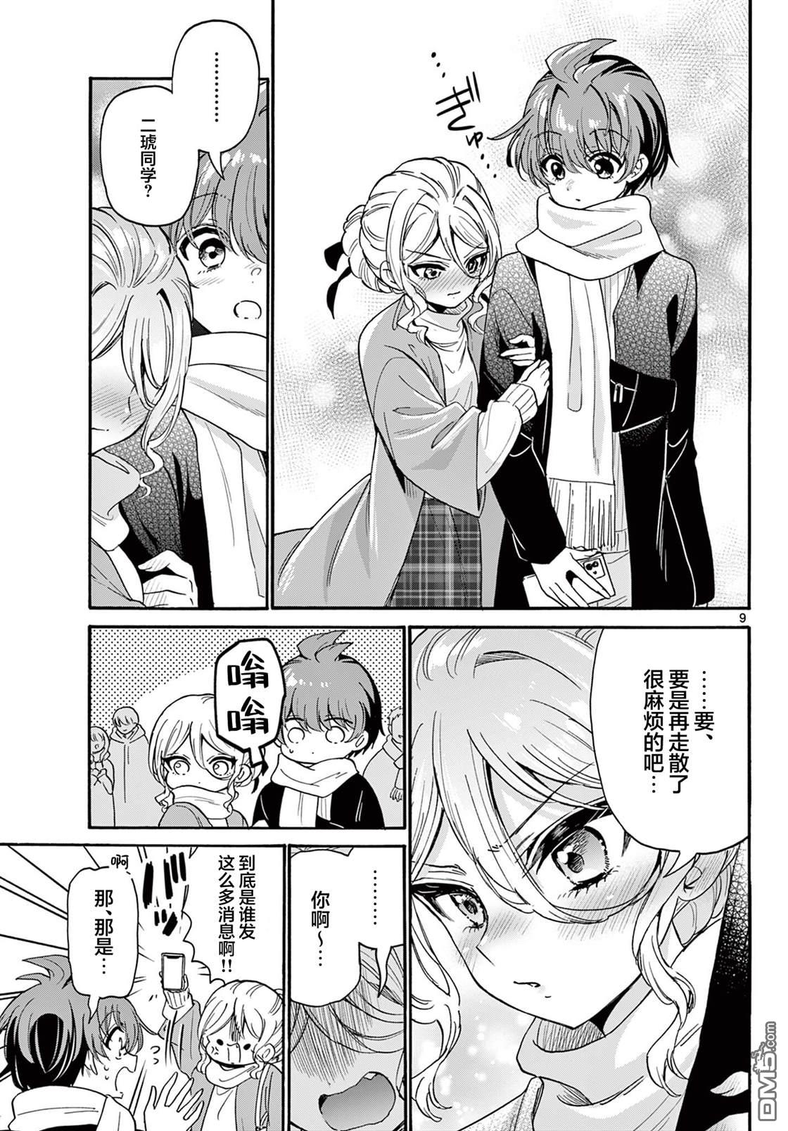 第9页