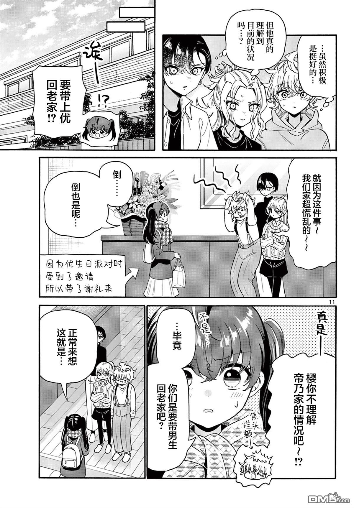第11页