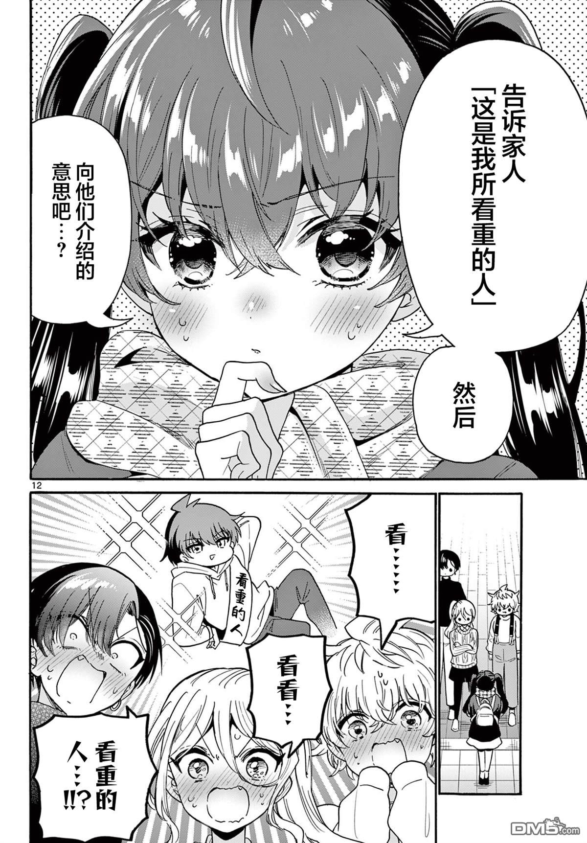 第12页