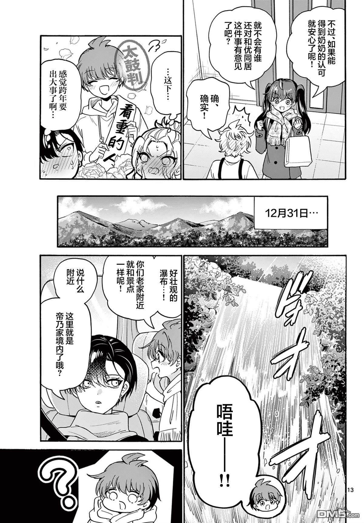 第13页
