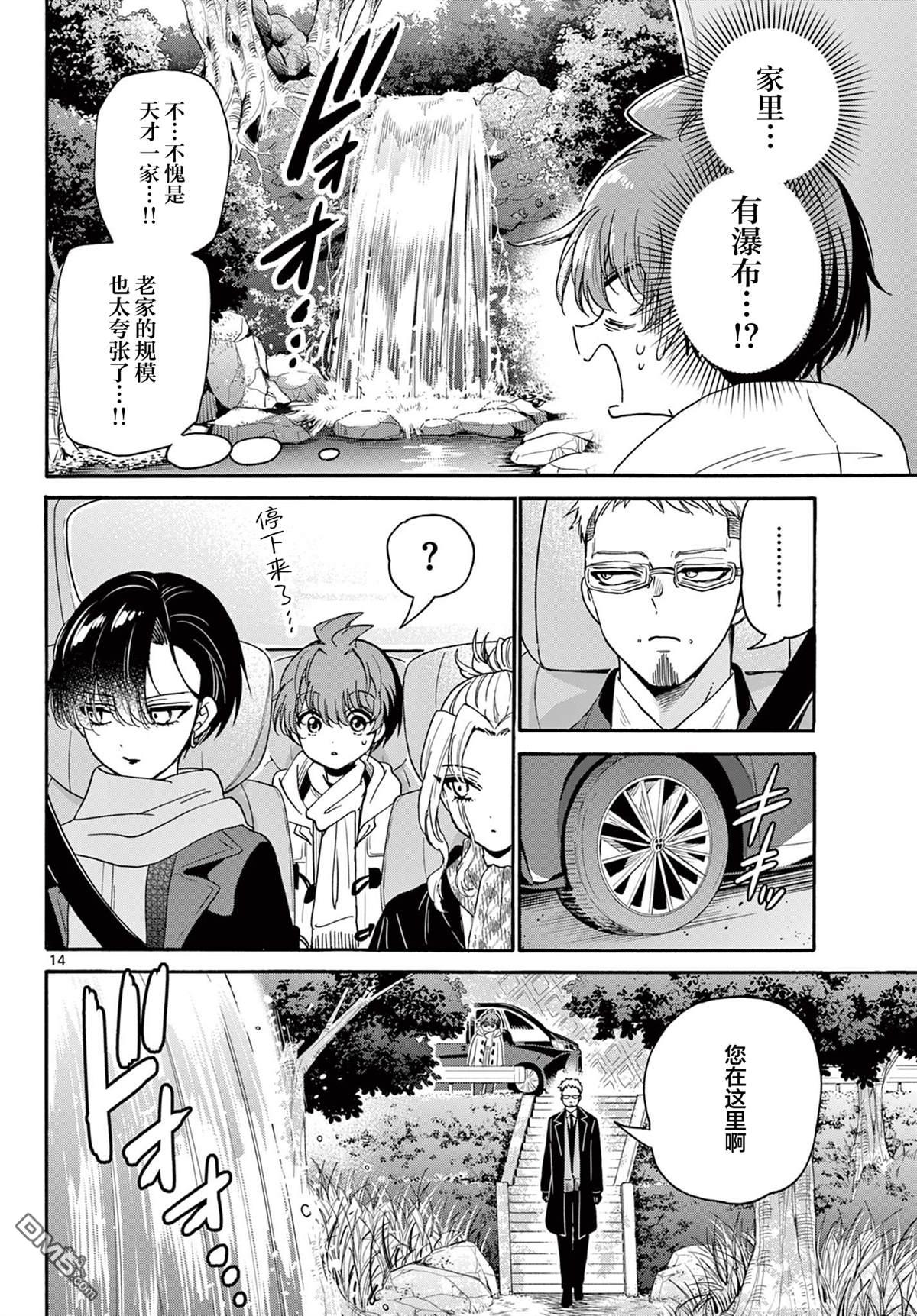 第14页