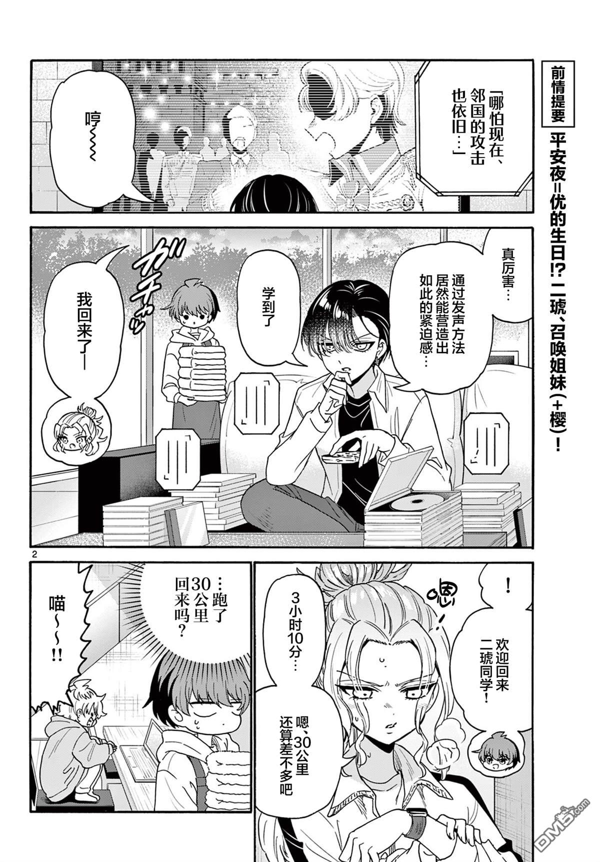 第2页