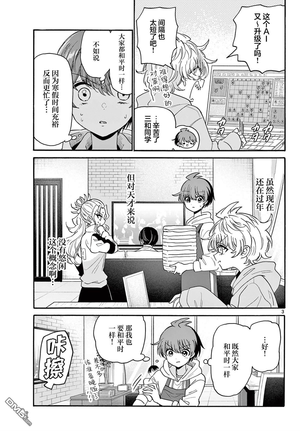 第3页