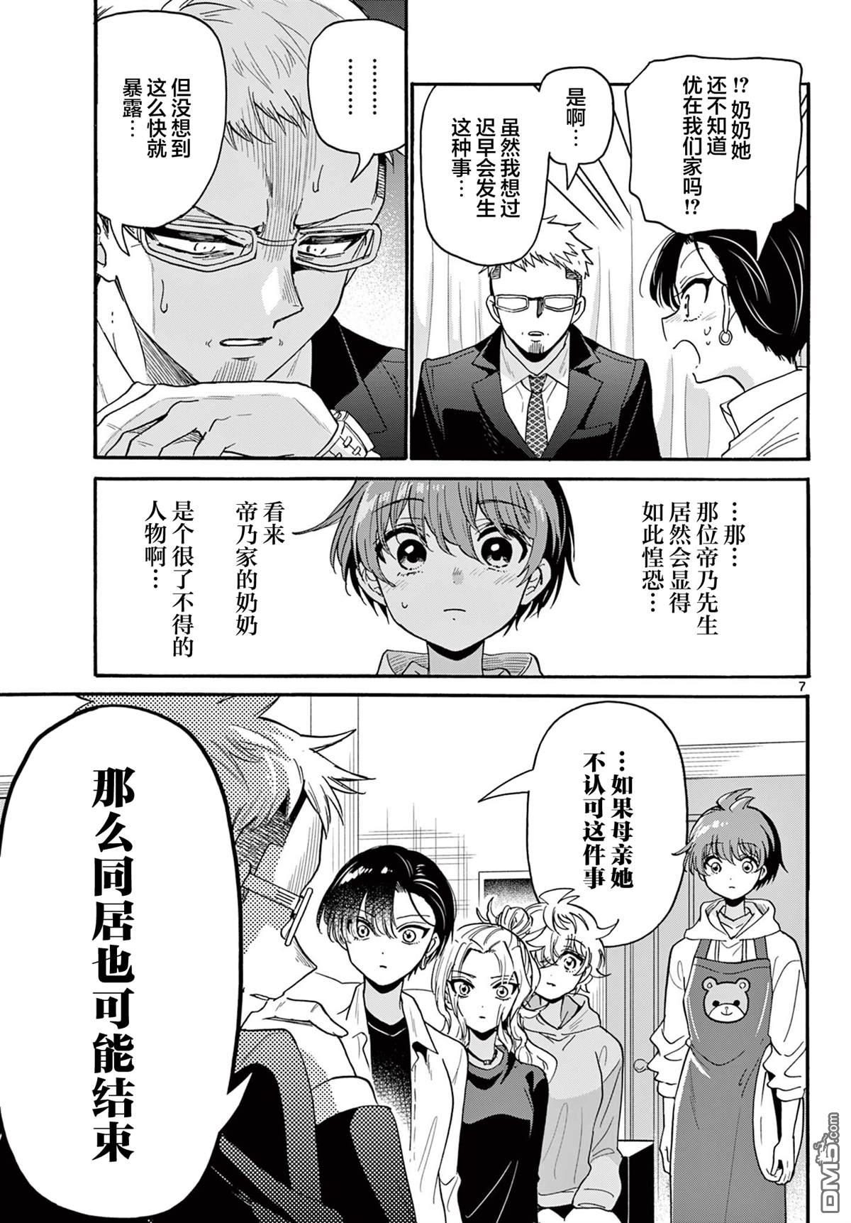 第7页