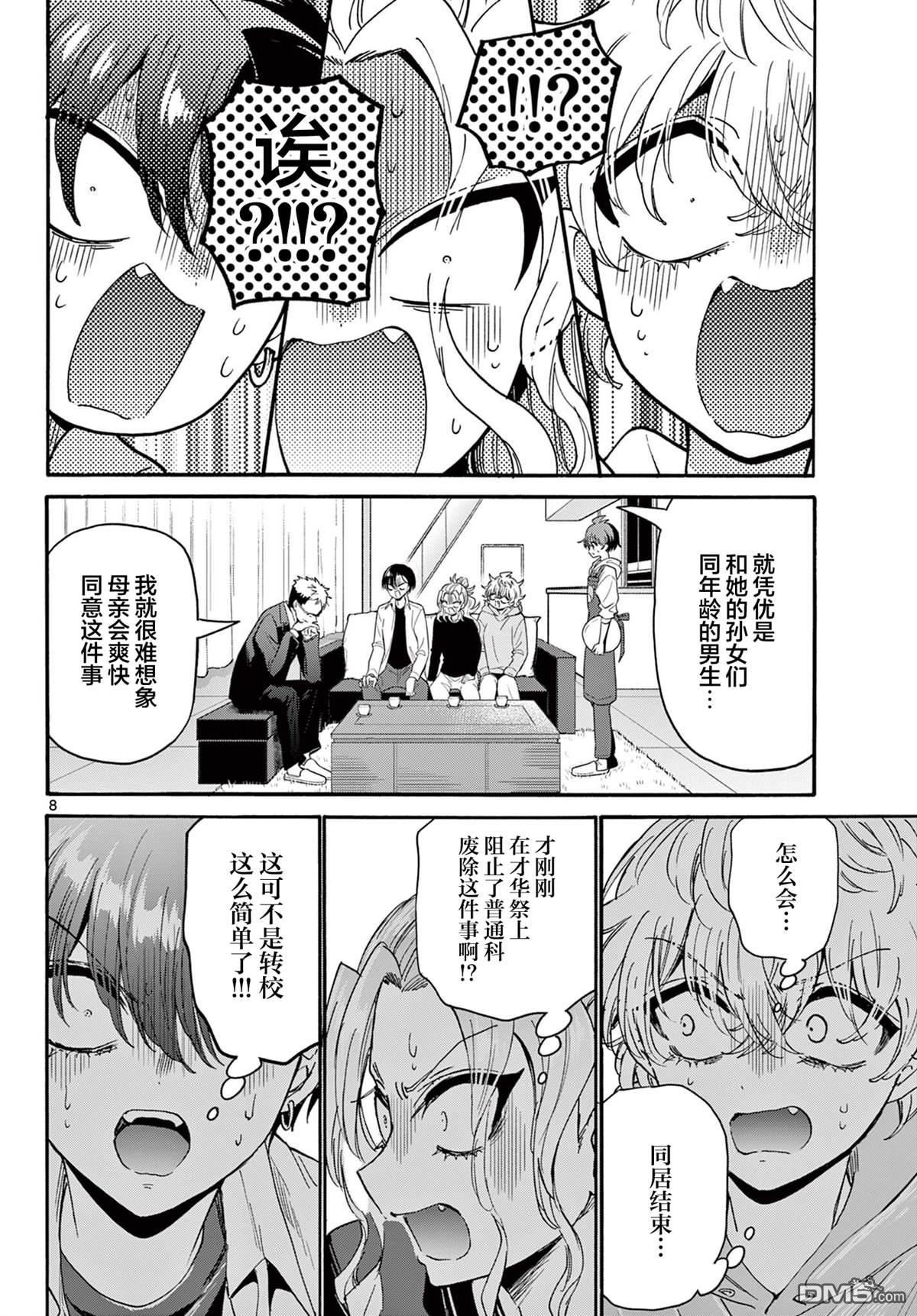 第8页