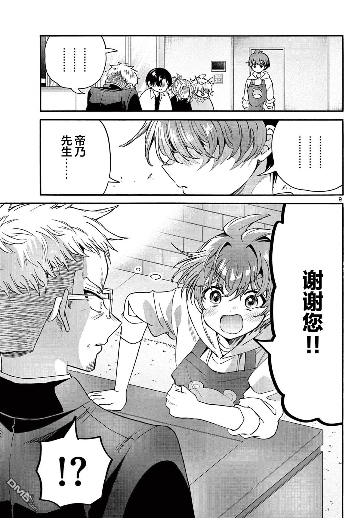 第9页