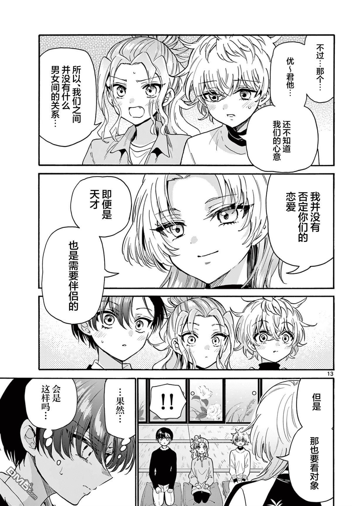 第12页