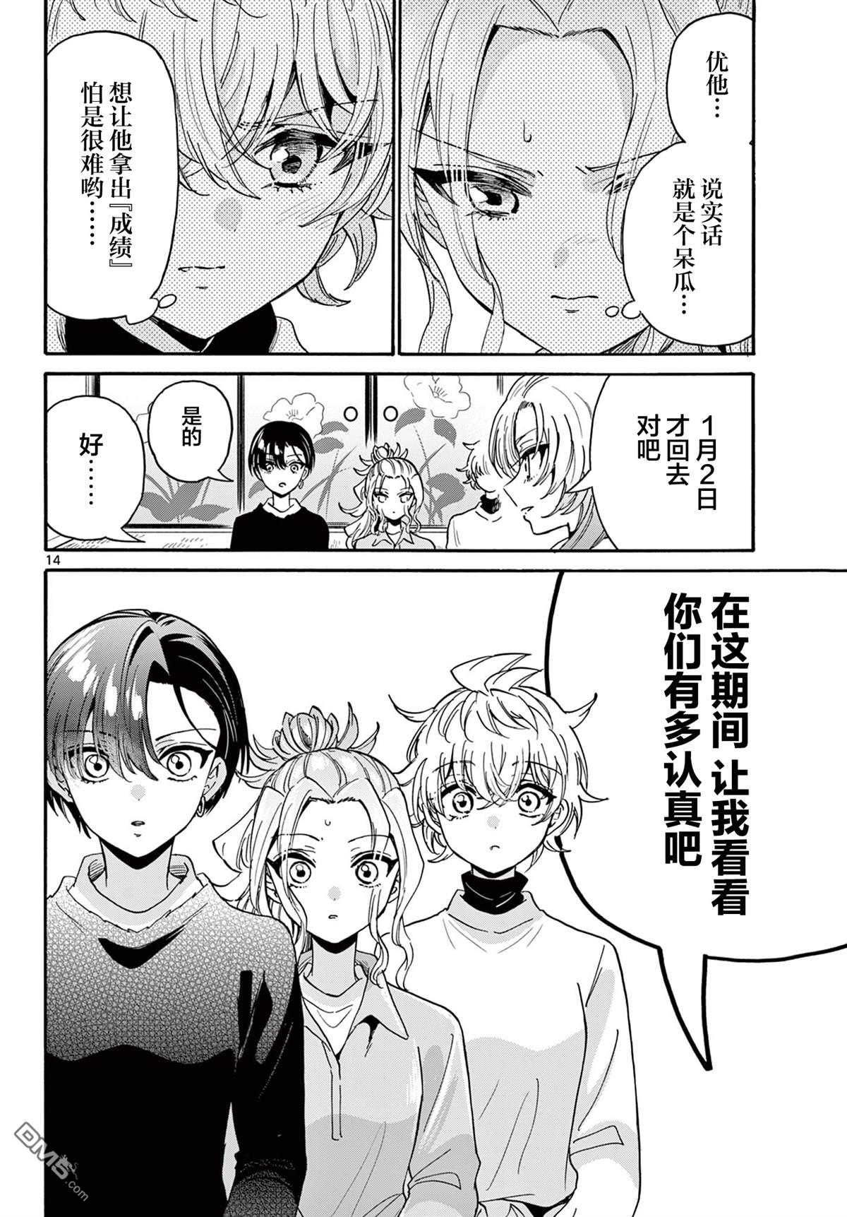 第13页