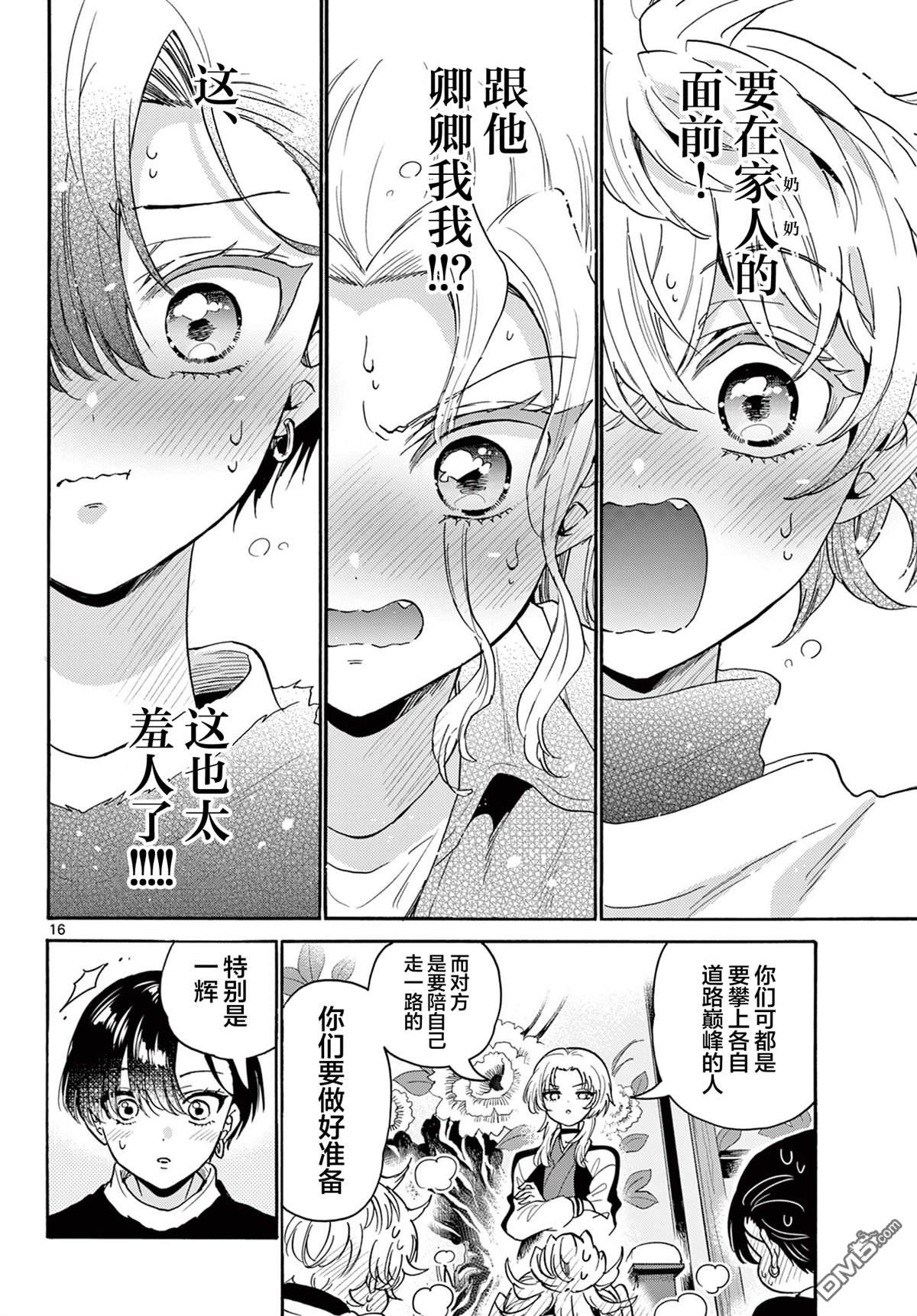 第15页