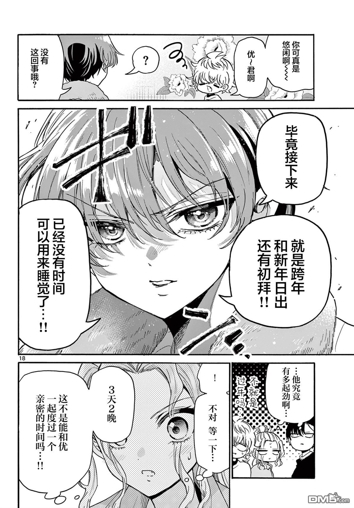 第17页