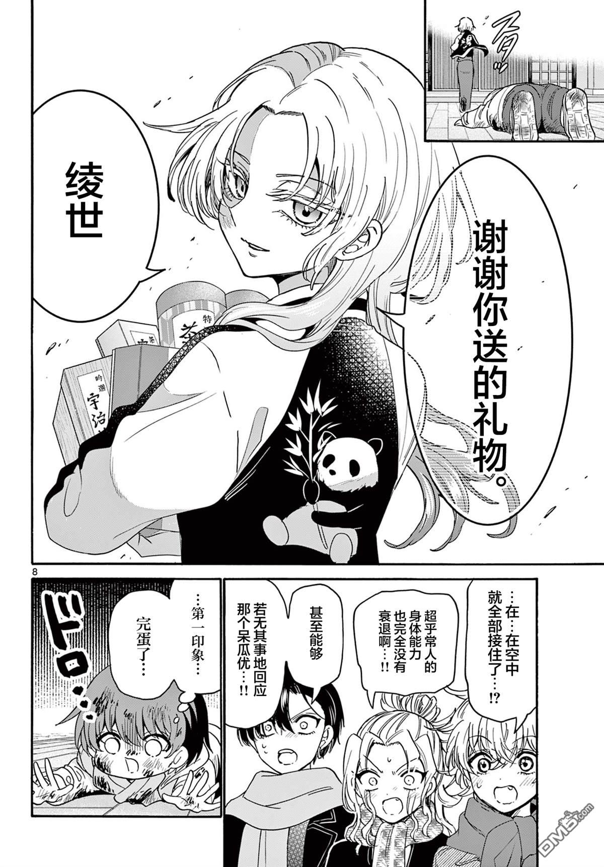 第7页