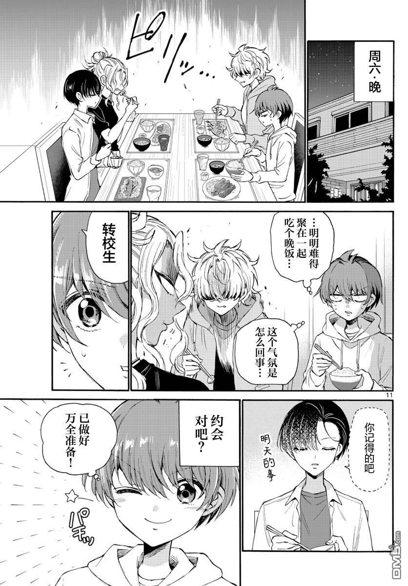 第11页