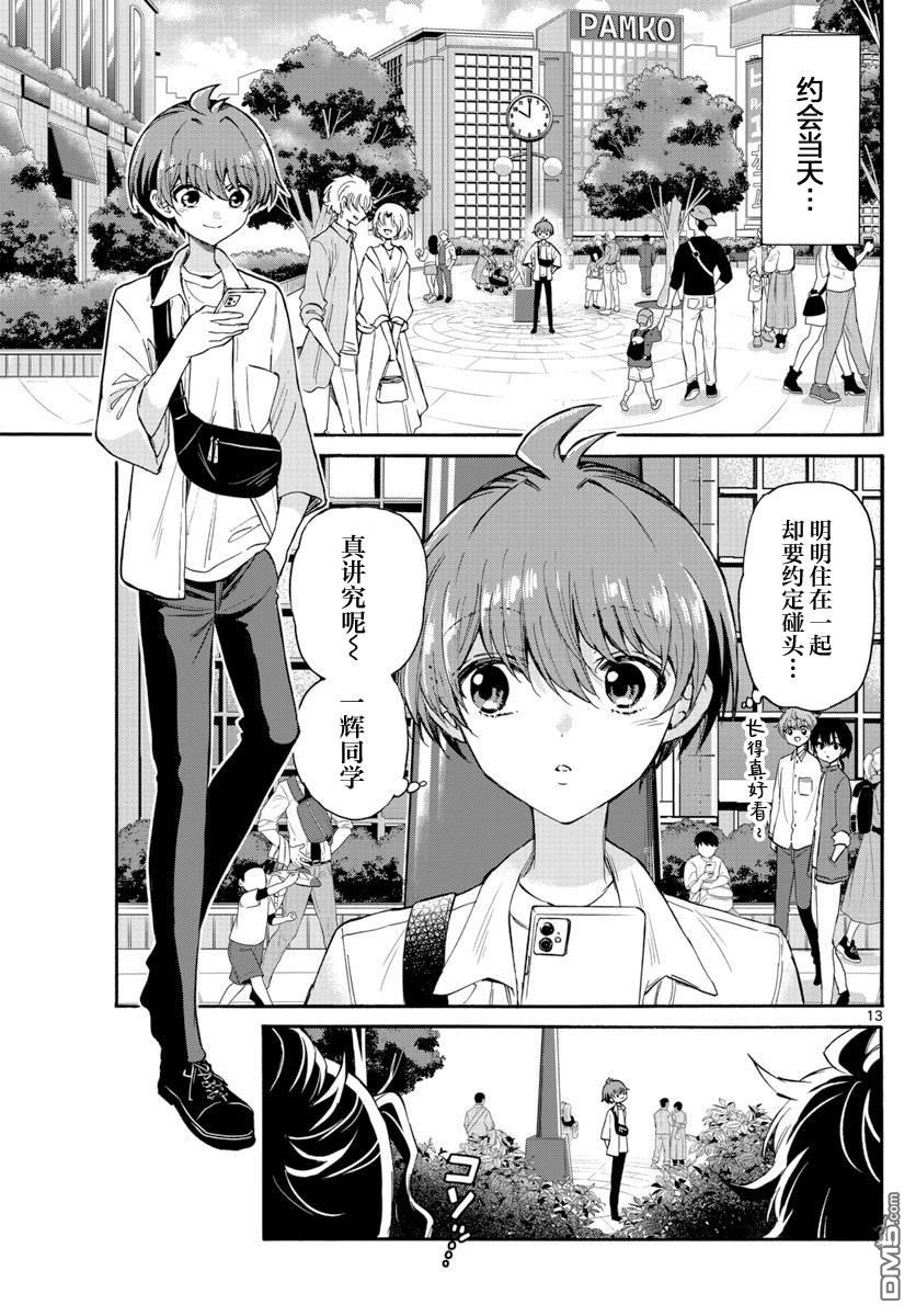 第13页