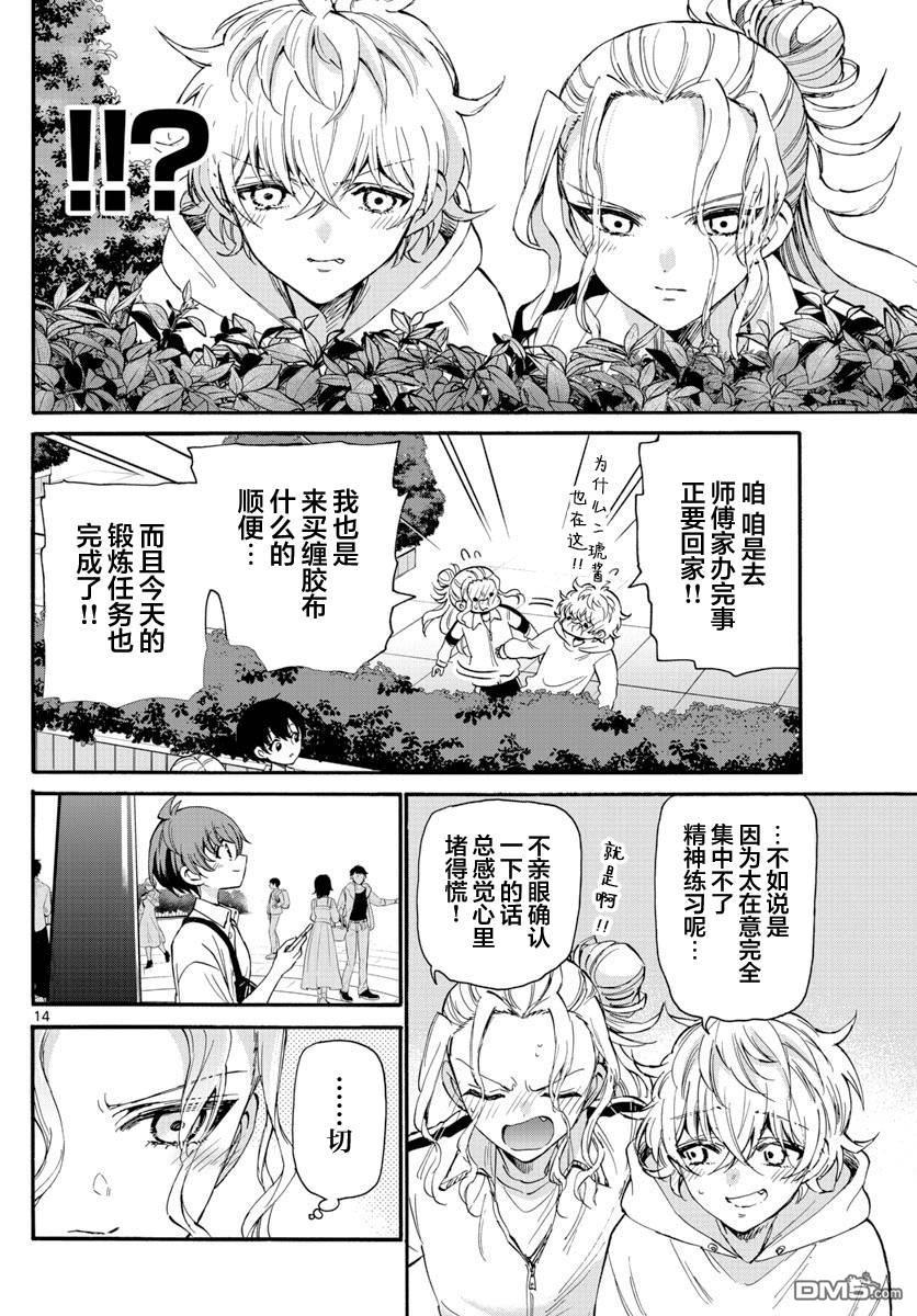 第14页